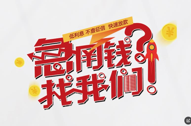 珠海金湾区3空放应急贷款|民间私人放款|珠海金湾区3生意贷款