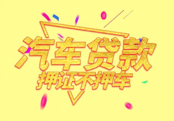 珠海金湾区3空放公司|私人借钱|珠海金湾区3应急贷款